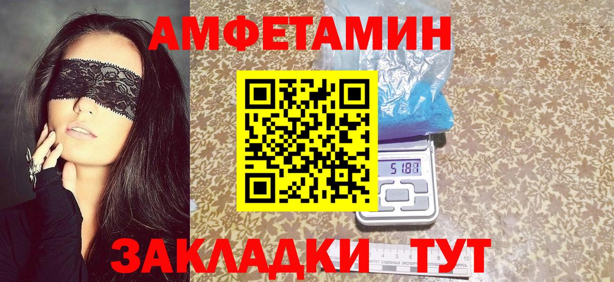 АМФЕТАМИН VHQ Чернушка