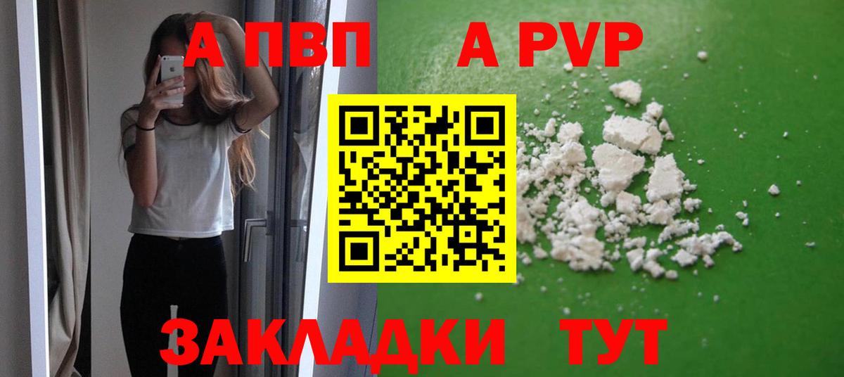 Alpha-PVP СК Чернушка