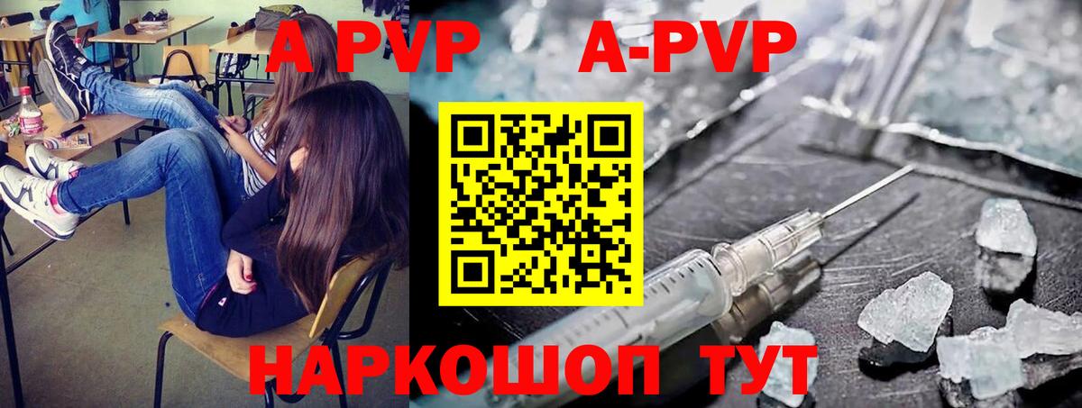 хочу наркоту  Вход с VPN  A PVP  Чернушка  A-PVP мука 