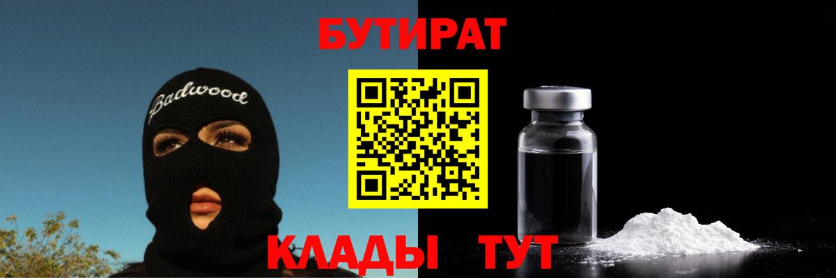 Чернушка  Бутират  Вход с VPN  Бутират BDO 33% 