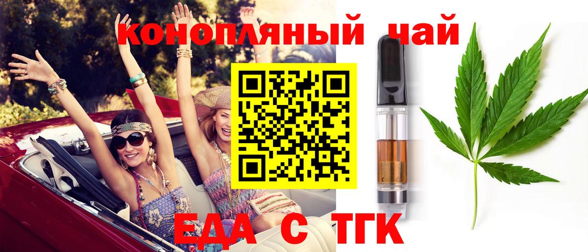 Cannafood конопля  Вход с VPN  Чернушка 