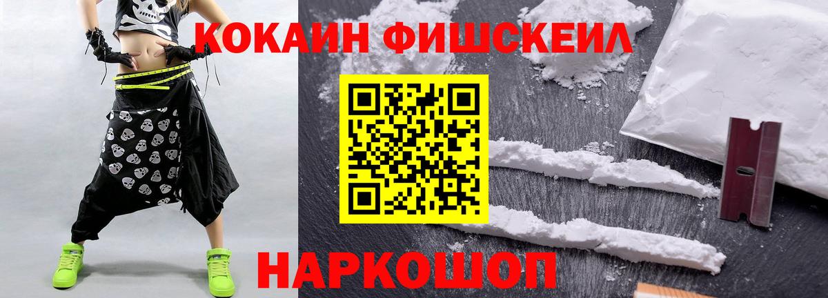 КОКАИН Колумбийский  Вход с VPN  Cocaine Колумбийский  КОКАИН  Чернушка 