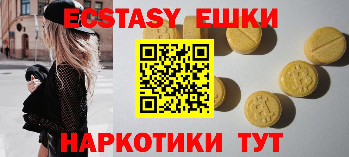 ЭКСТАЗИ VHQ  ЭКСТАЗИ  Чернушка  Вход с VPN 