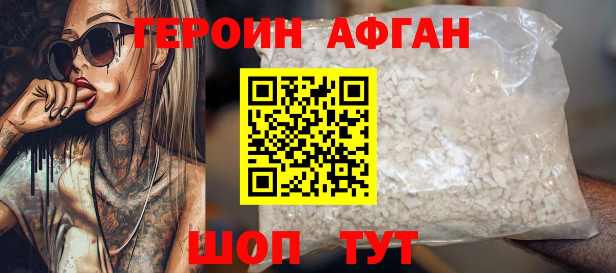 ГЕРОИН хмурый  ГЕРОИН  Чернушка  Вход с VPN 