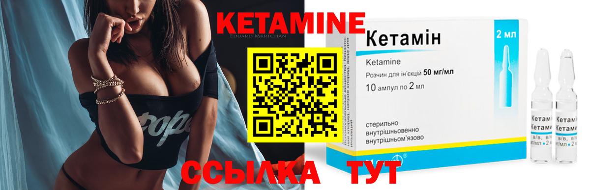 Чернушка  Кетамин ketamine  Вход с VPN 