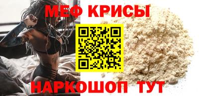 мяу мяу кристалл Кингисепп