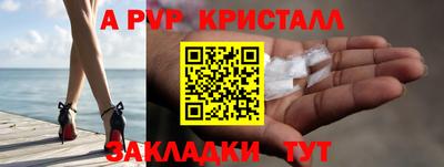 мяу мяу кристалл Кингисепп