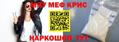 мяу мяу кристалл Кингисепп