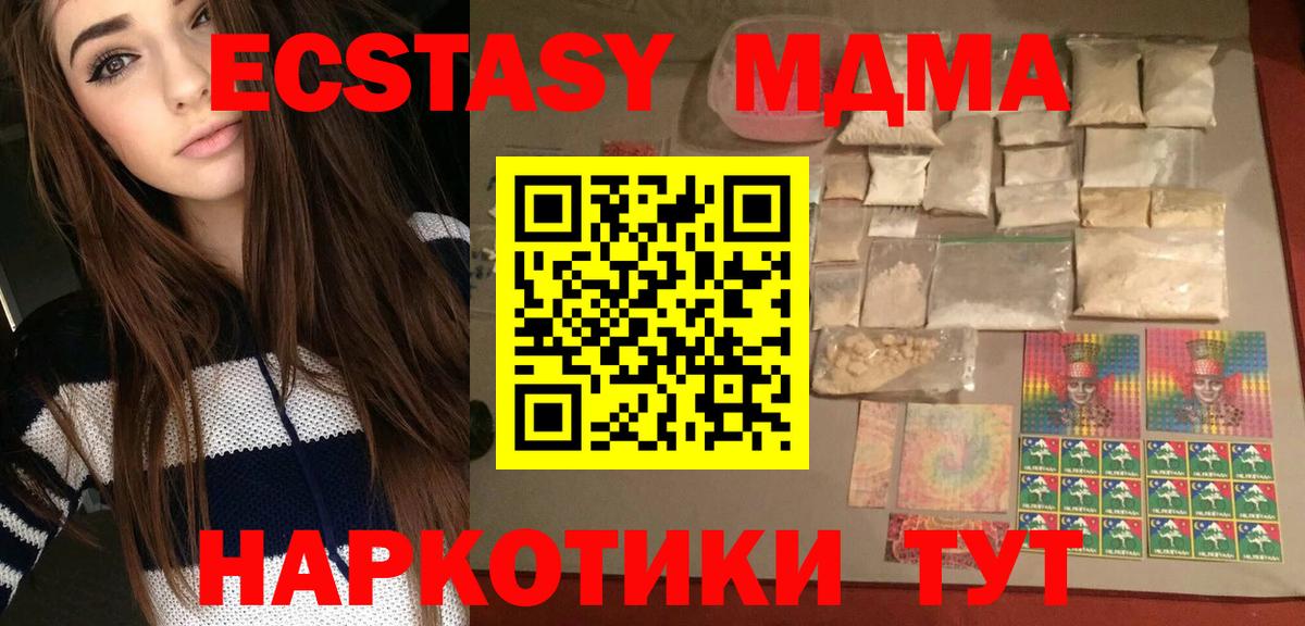 MDMA  MDMA crystal  Вход с VPN  Чернушка  МДМА молли 