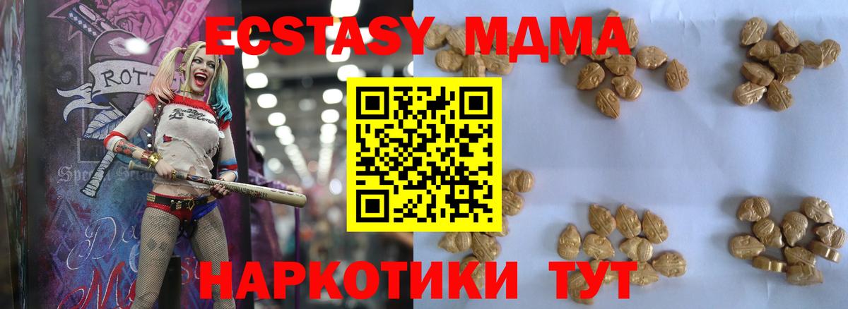 MDMA crystal Чернушка