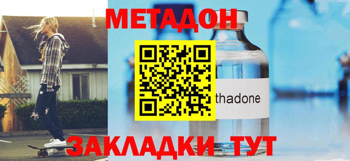 МЕТАДОН VHQ Чернушка