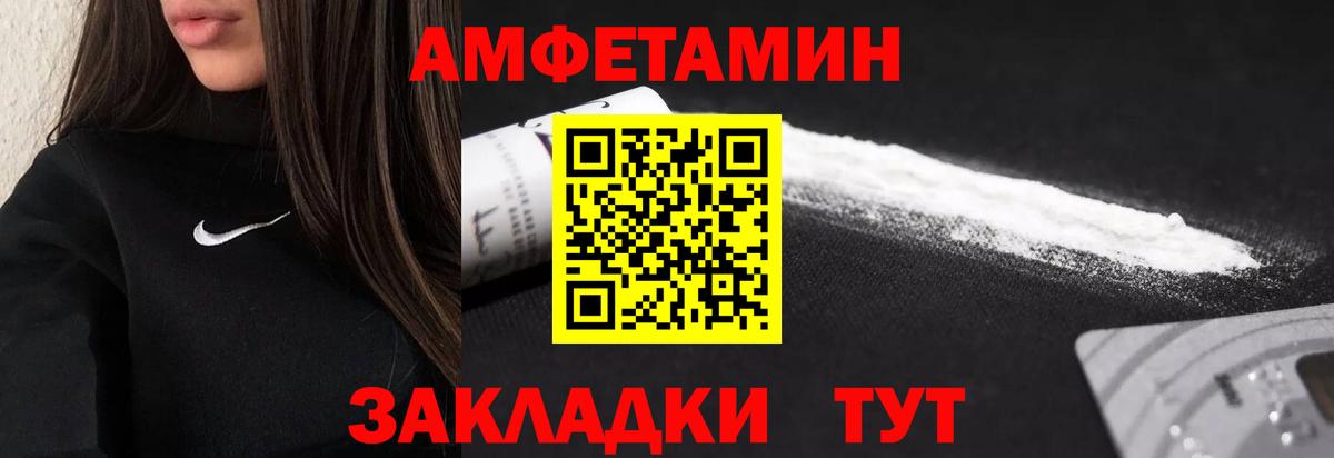 МЕТАМФЕТАМИН Декстрометамфетамин 99.9% Чернушка