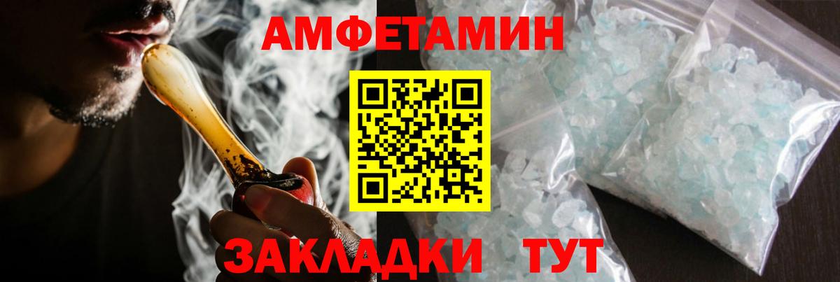МЕТАМФЕТАМИН  Метамфетамин Methamphetamine  Вход с VPN  Метамфетамин Methamphetamine  Чернушка 