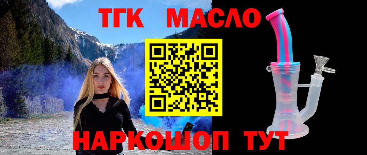 Дистиллят ТГК гашишное масло Чернушка