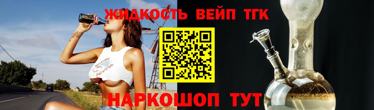 Дистиллят ТГК жижа  Вход с VPN  Чернушка  ТГК Wax 