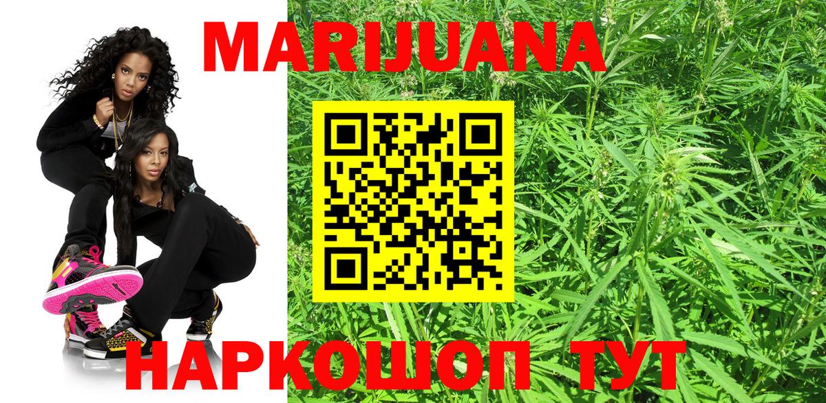 Шишки марихуана LSD WEED Чернушка